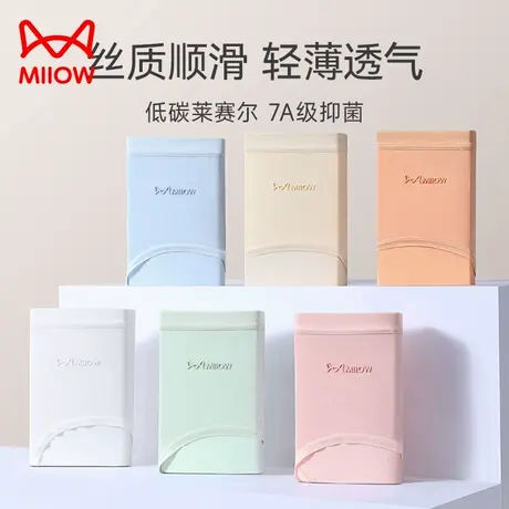猫人天丝莱赛尔内裤女2024新款夏季薄抑菌全棉裆短裤女士内裤商品大图