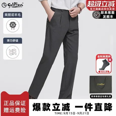 【含羊毛】金利来秋季新款男士西裤弹力直筒商务正装长裤男商品大图