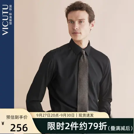 VICUTU/威可多长袖衬衫新款柔软舒适通勤商务休闲内搭衬衣黑色图片