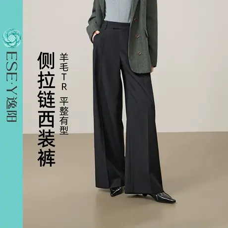 逸阳羊毛TR阔腿裤女2025年秋款高腰显瘦垂感通勤休闲宽松西装裤子商品大图