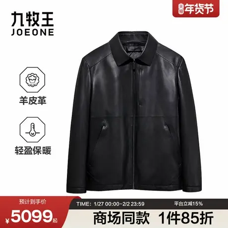 [商场同款]九牧王男装2025冬季新款轻盈保暖商务休闲男款皮衣图片