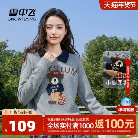 雪中飞灰色毛衣女秋冬2026小熊Polo领上衣学生韩版慵懒风针织衫PC商品大图