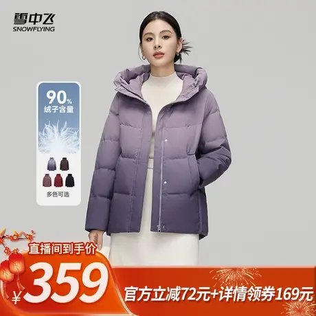 【所有姐姐的衣橱直播间】雪中飞高级渐变紫女士一手长羽绒服加厚图片
