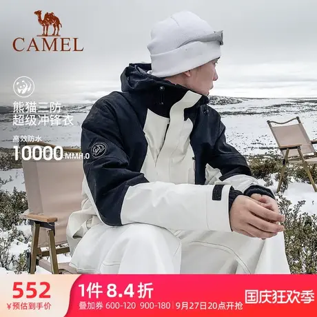 【熊猫系列】骆驼三防冲锋衣男女三合一拼色外套羽绒服户外登山服图片
