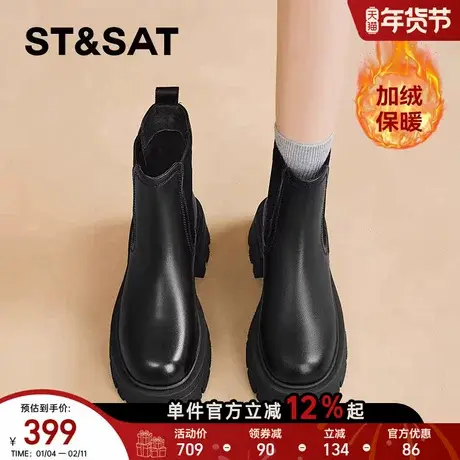 【真皮牛皮加绒】星期六厚底增高切尔西短靴靴女款秋冬黑色烟筒靴商品大图