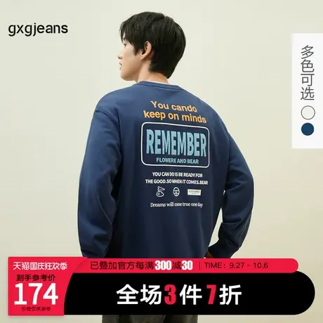 gxg.jeans男装2023年春季新款卫衣JE1310558C商品大图