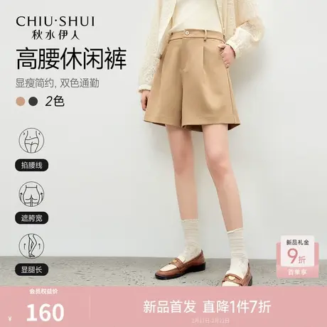 秋水伊人简约高腰A字休闲裤2026年春季新款时尚纽扣宽松百搭短裤图片