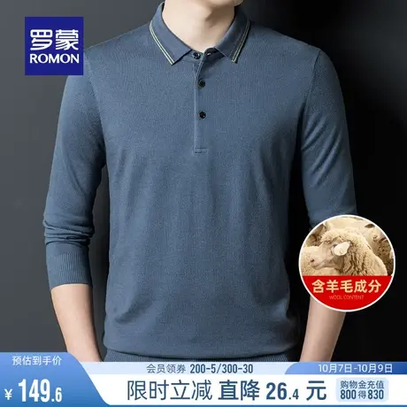 【含羊毛】罗蒙男士撞色翻领针织衫2023秋季时尚休闲纯色保暖毛衣商品大图