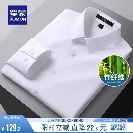 【竹纤维】罗蒙男士衬衫商务休闲工装春秋新款弹力纯色长袖衬衣男图片
