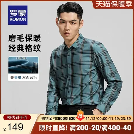 【磨毛】罗蒙男士长袖衬衫2023秋季新款易打理格子衫商务休闲衬衣商品大图