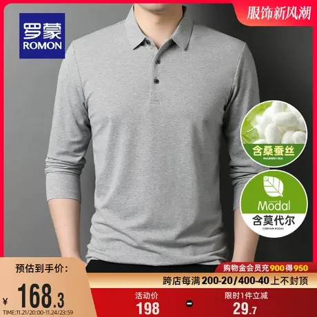 【含莫代尔+桑蚕丝】罗蒙男士长袖T恤2024春季商务休闲翻领POLO衫图片