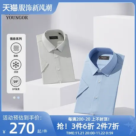 【100支凉感强捻】雅戈尔夏季新品商务休闲修身格纹免烫短袖衬衫图片