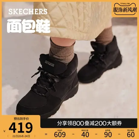 【赵露思同款】Skechers斯凯奇面包鞋冬季新款平底雪地靴高帮女鞋商品大图