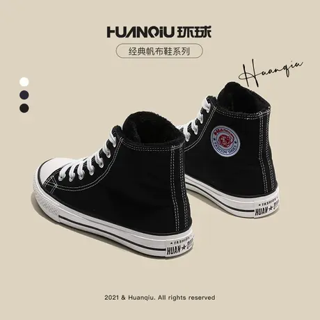 环球官方旗舰店经典加绒高帮帆布鞋女鞋子板鞋女百搭加厚休闲鞋子商品大图