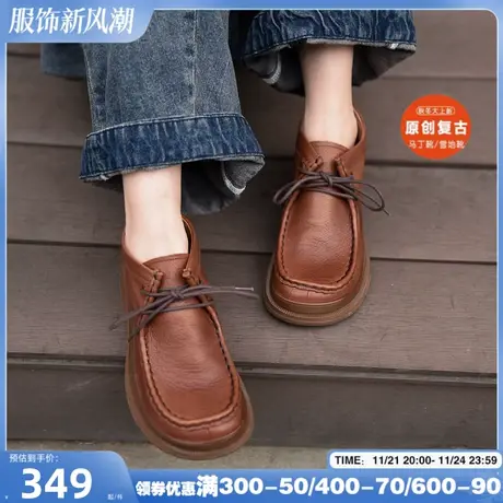 Artmu阿木原创复古马丁靴女2024新款厚底短靴女春秋单靴真皮靴子商品大图