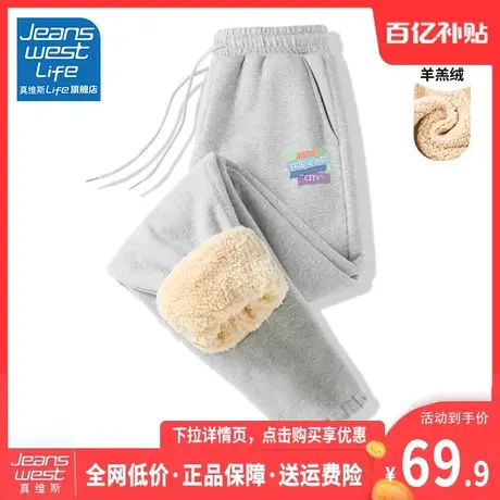 真维斯LIFE运动裤女裤2023秋冬新款羊羔绒宽松休闲小个子卫裤女C图片