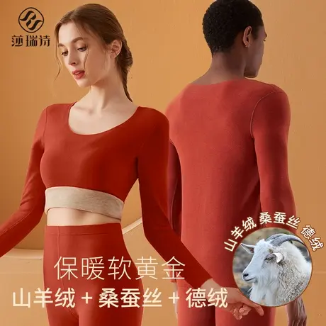 本命年保暖内衣套装男羊绒蛇年大红色结婚德绒蚕丝情侣秋衣秋裤女商品大图