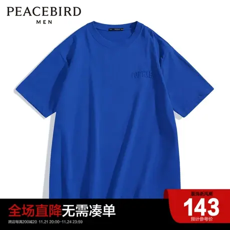 太平鸟男装 克莱因蓝短袖t恤男2023年夏季新款潮流宽松圆领体恤男图片