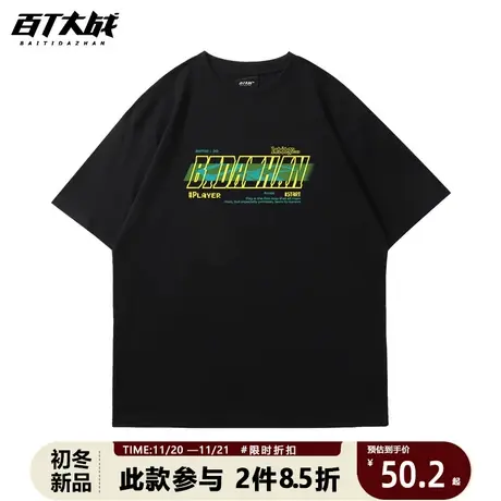 运动T恤潮男短袖国潮字母设计小众感洋气百搭情侣打底衫2023新款商品大图