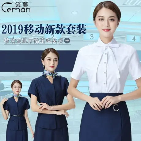 2023移动春秋季工装套装女裙衬衫西服上衣移动公司营业员制服新款图片