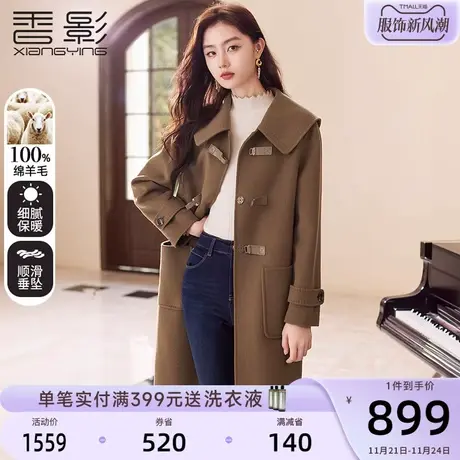 香影100%纯羊毛双面呢大衣女2023秋冬新款呢子海军领中长毛呢外套商品大图