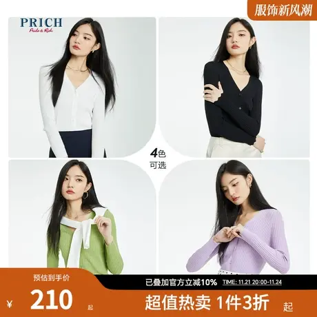 PRICH针织衫新款上衣宽松休闲V领薄款长袖百搭开衫毛衫女图片