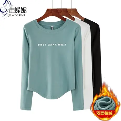 秋冬新款圆领下摆圆弧纯欲修身双面德绒印花长袖体恤上衣内搭女装图片