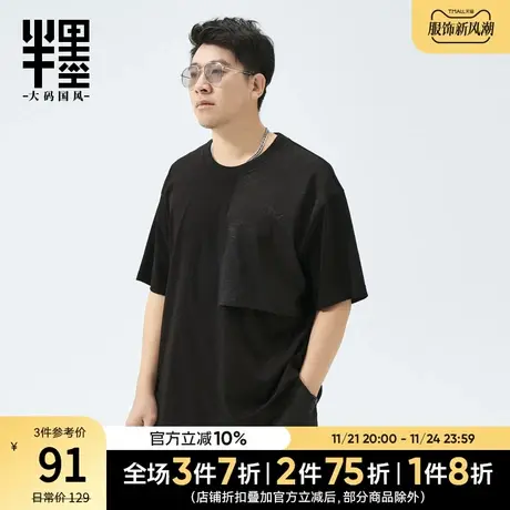 半墨男装冰丝体恤男中国风鹤纹缎面短袖T恤加大码胖子半袖打底衫商品大图