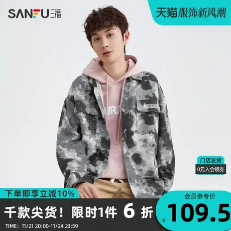 三福2023秋男士晕染感长衬衫 时尚休闲宽松翻领纯棉上衣477068图片