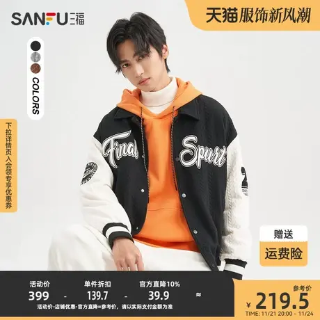 三福2023冬男士美式复古字母刺绣夹克 宽松翻领外套男472988商品大图