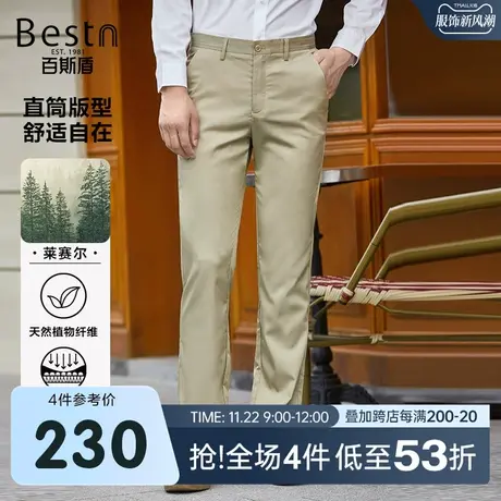 【天丝】百斯盾男装休闲裤2025春夏款舒爽时尚简约大气中直筒裤图片