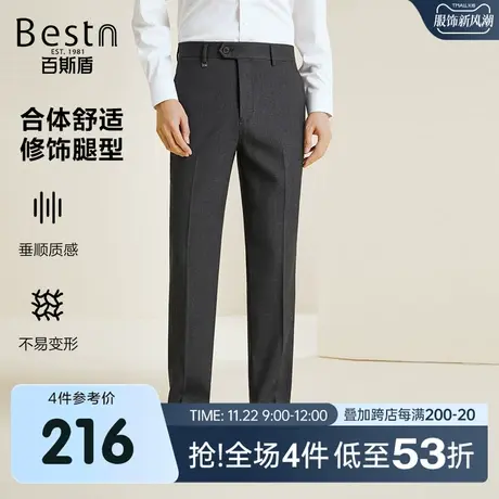 百斯盾男士西裤2023秋冬新款时尚商务休闲直筒垂感舒适显瘦男长裤商品大图