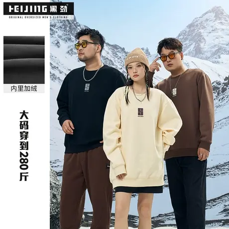 黑劲大码加绒加厚卫衣男士冬季潮流休闲帅气胖子加肥加大宽松上衣商品大图