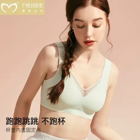 美思夏季云朵无痕内衣女薄款大胸显小运动背心式无钢圈美背文胸罩图片