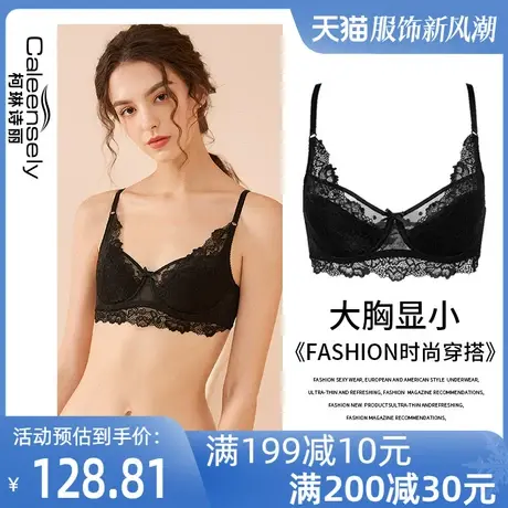柯琳诗丽女士大胸显小文胸法式软钢圈蕾丝薄款聚拢内衣超薄杯套装图片