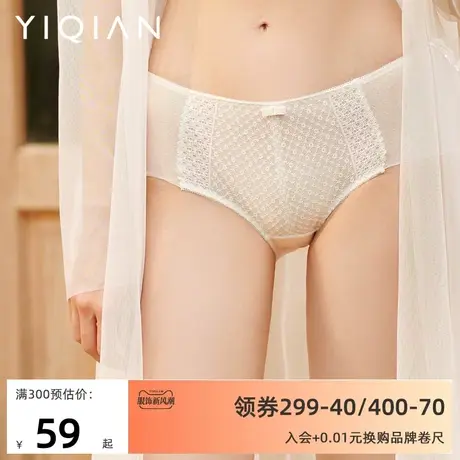 怡倩【少女心事】夏季薄款蕾丝女士内裤收腹包臀性感中腰平角裤商品大图