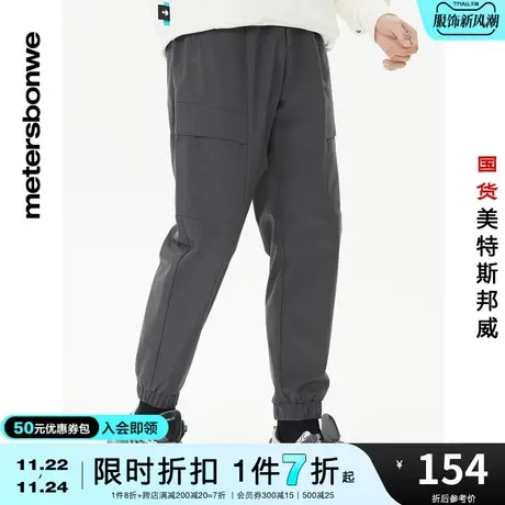 国货美特斯邦威裤男装复合绒时尚工装慢跑裤简约休闲弹力男式裤图片
