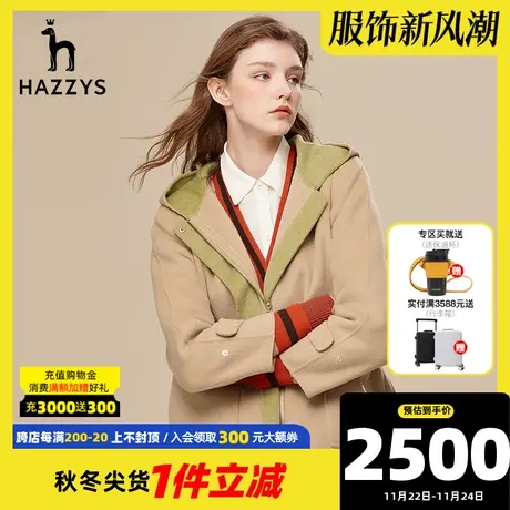 Hazzys哈吉斯休闲连帽毛呢大衣女士秋冬季时尚短款羊毛双面呢外套图片