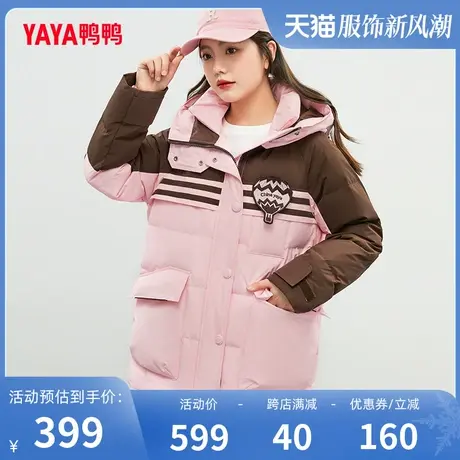 鸭鸭羽绒服女短款连帽2023年冬季新款时尚撞色百搭保暖外套W图片