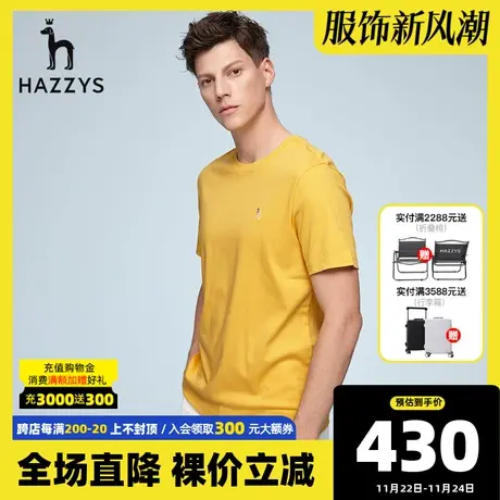 Hazzys哈吉斯奥莱春夏新款男士短袖T恤衫时尚圆领休闲纯色T恤男潮图片