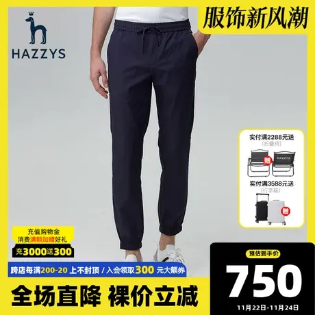 Hazzys哈吉斯奥莱春夏新款男装休闲裤微弹宽松裤子男纯色束脚长裤图片