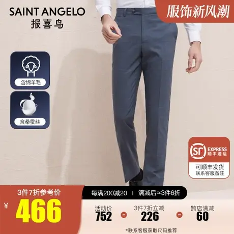 报喜鸟2023春新款男商务休闲羊毛格纹西装裤职业装上班西裤传统裤图片