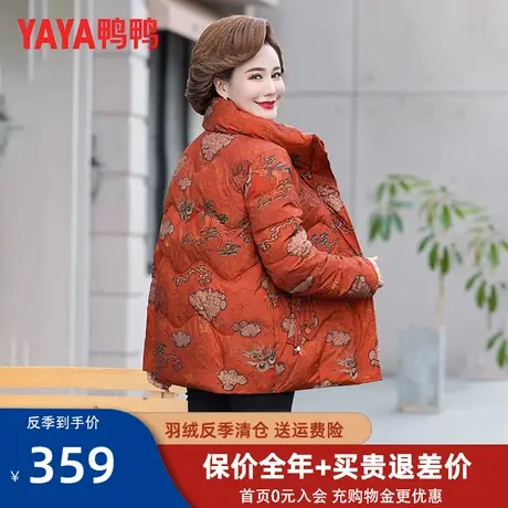 鸭鸭中老年羽绒服短款女装旗舰店2022新款官方妈妈装中年冬外套CF图片