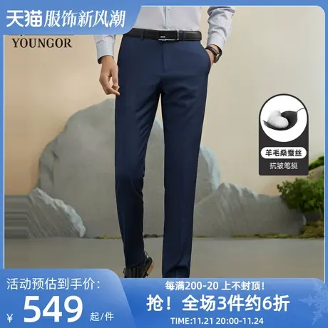 雅戈尔男士西裤春新款官方商务休闲高端桑蚕丝抗皱羊毛西裤商品大图