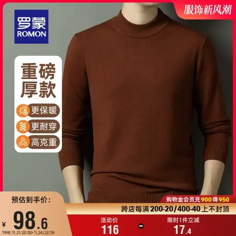 【重磅厚款】罗蒙男士纯色商务针织衫2023秋冬新款休闲保暖毛衣男图片