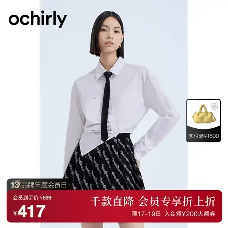 ochirly欧时力 雅痞风衬衫女2023新款早秋不规则短上衣设计感小众商品大图