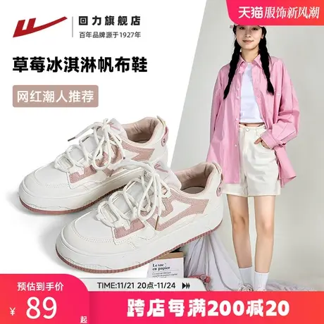 回力帆布鞋女鞋2024春季新款休闲运动鞋小众设计鞋子百搭学生板鞋商品大图