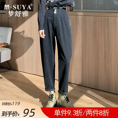 梦舒雅复古高腰哈伦牛仔裤女宽松直筒休闲显瘦显高薄款老爹萝卜裤商品大图