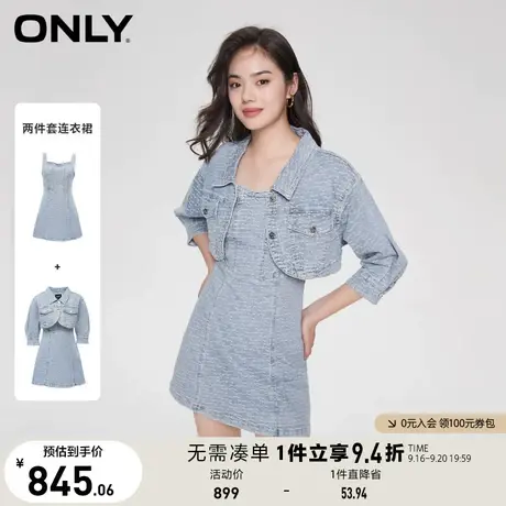 ONLY奥莱2023夏季新款质感套装A字收腰短裙牛仔连衣裙女图片