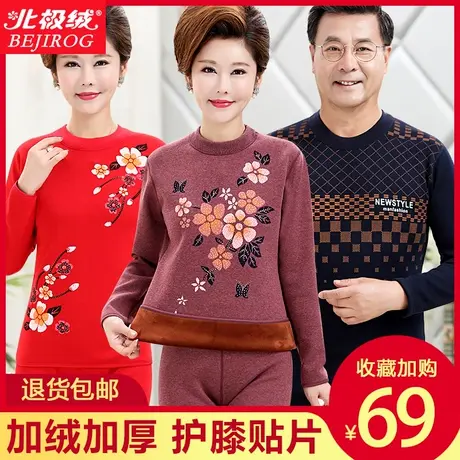 中老年人保暖内衣男女加绒加厚爸爸妈妈奶奶秋衣秋裤护膝套装大码商品大图